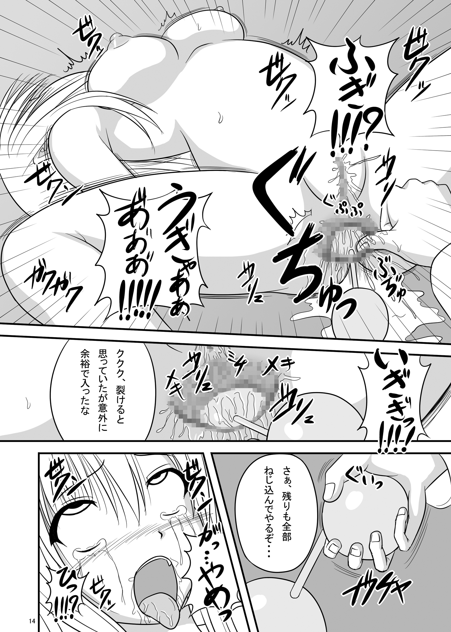 [Pintsize (Tenrai)] Engacho (Boku wa Tomodachi ga Sukunai) [Digital] page 14 full