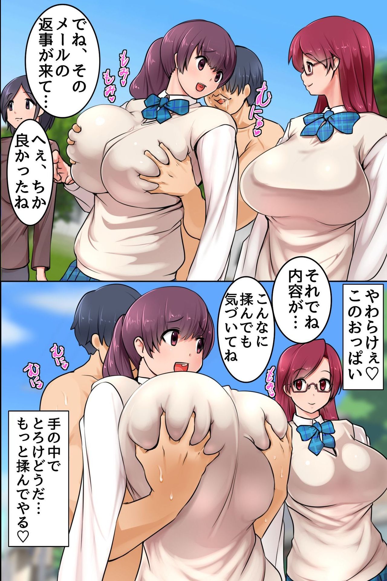 [MC (Mafen)] Sonzai Shoushitsu! Boku no Haramase Harem page 7 full