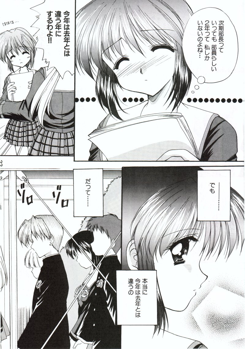 (C58) [Imomuya Honpo (Azuma Yuki)] Kuon Tankai (Kuon no Kizuna) page 21 full
