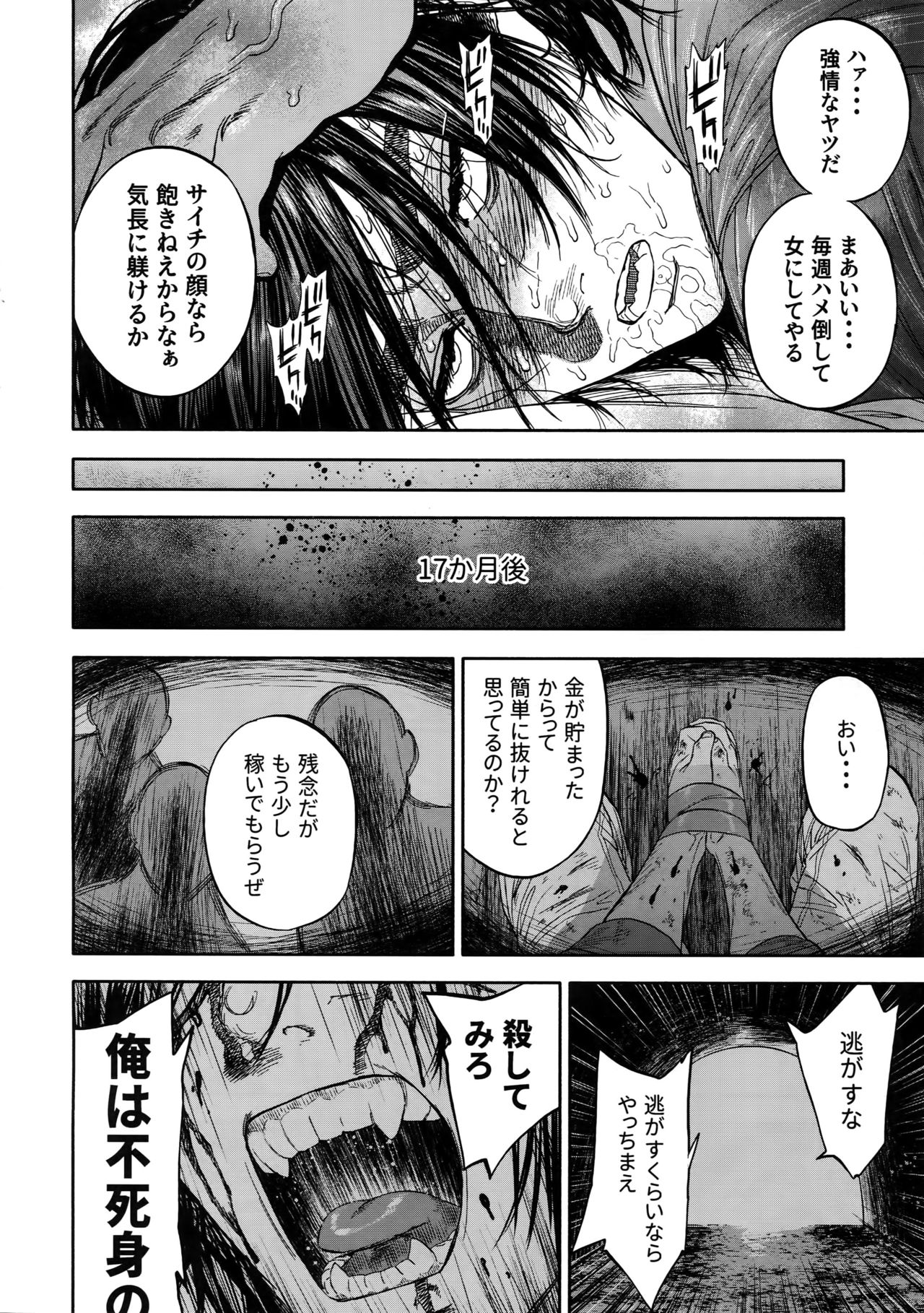 (SPARK14) [JAPAN (usa)] Hataraku Sugimoto-san (Golden Kamuy) page 25 full