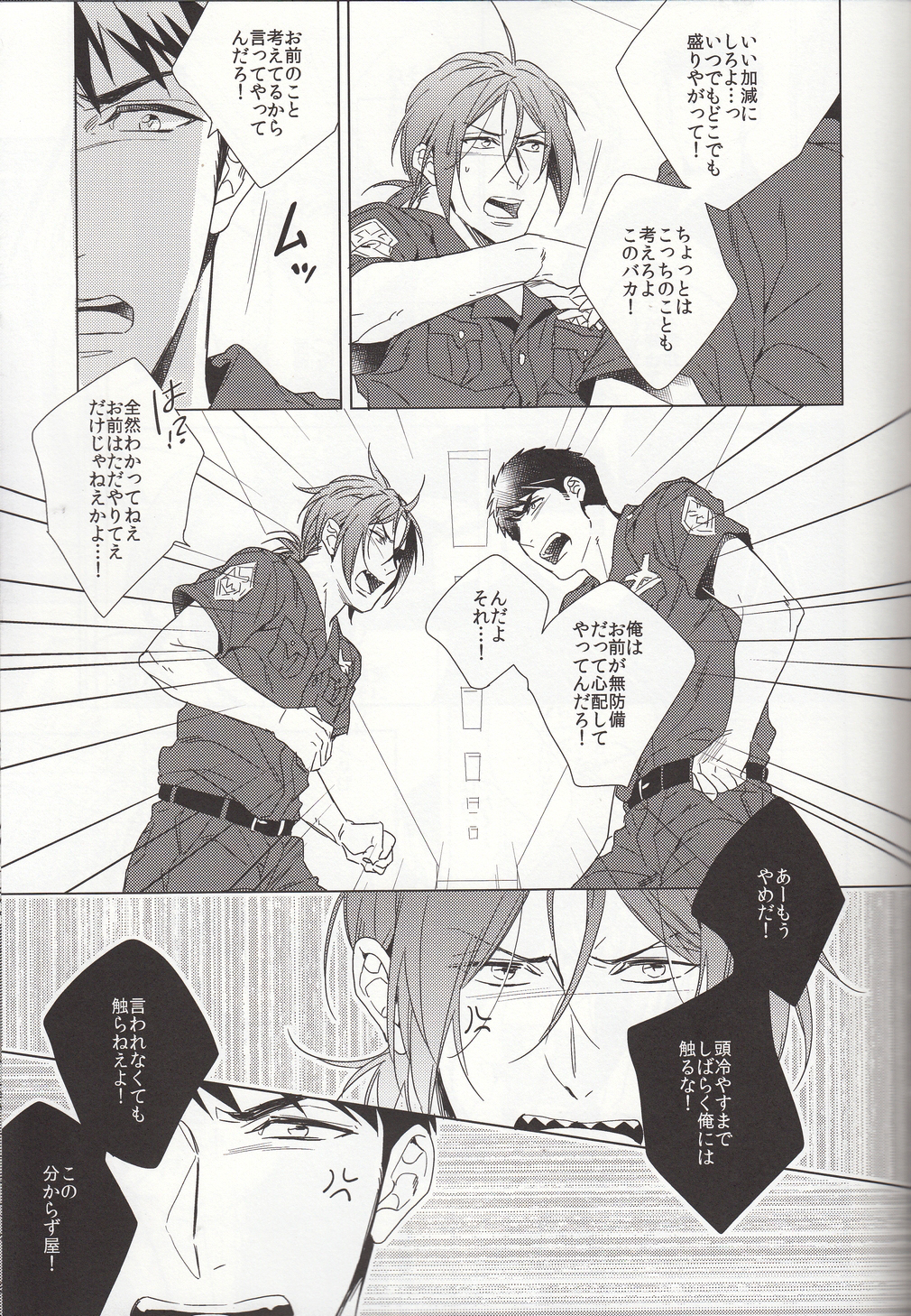 (CCOsaka100) [URO (Amama)] LOVE CHASE (Free!) page 7 full