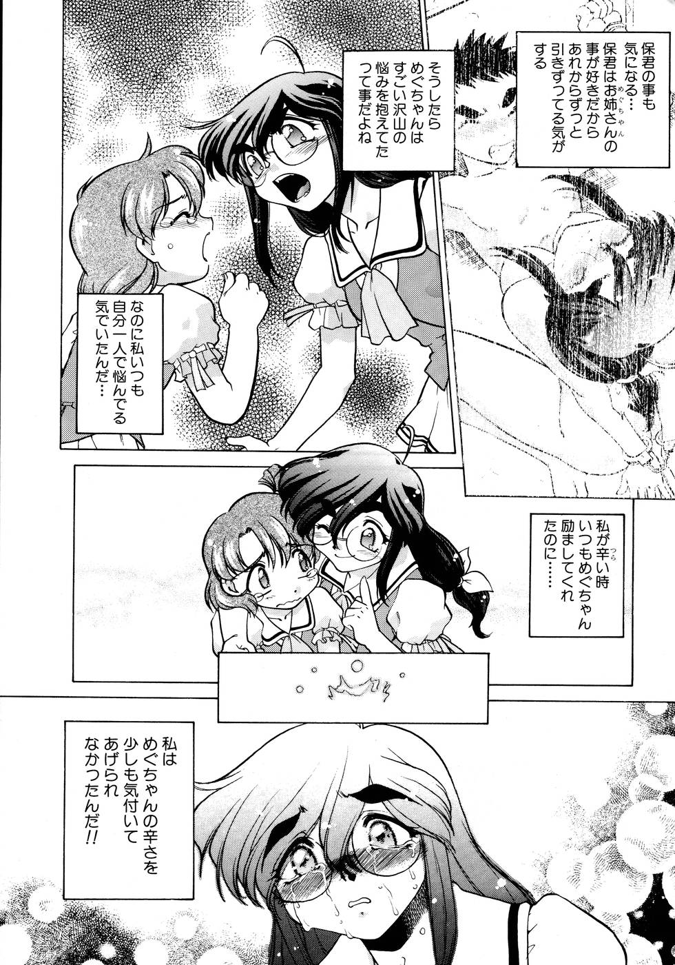 [Shimamoto Harumi] Chocolate Melancholy 2 page 34 full