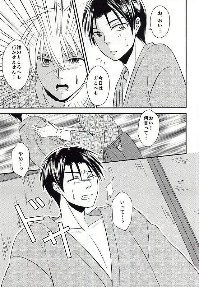 (DC RETURNS 7) [Nanakusa (Sudushiro)] Moratorium no Sousei (Kuroko no Basuke) page 16 full