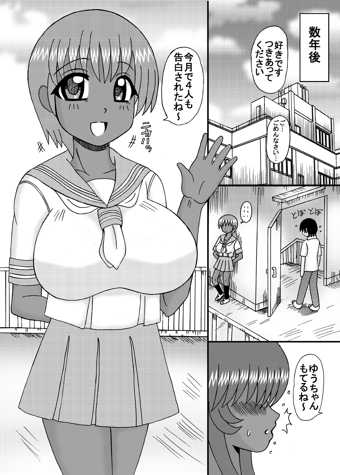 [Neko Melonya (Kurokawa Ryu)] Futanari Musume no Milk Jiru Aji page 31 full