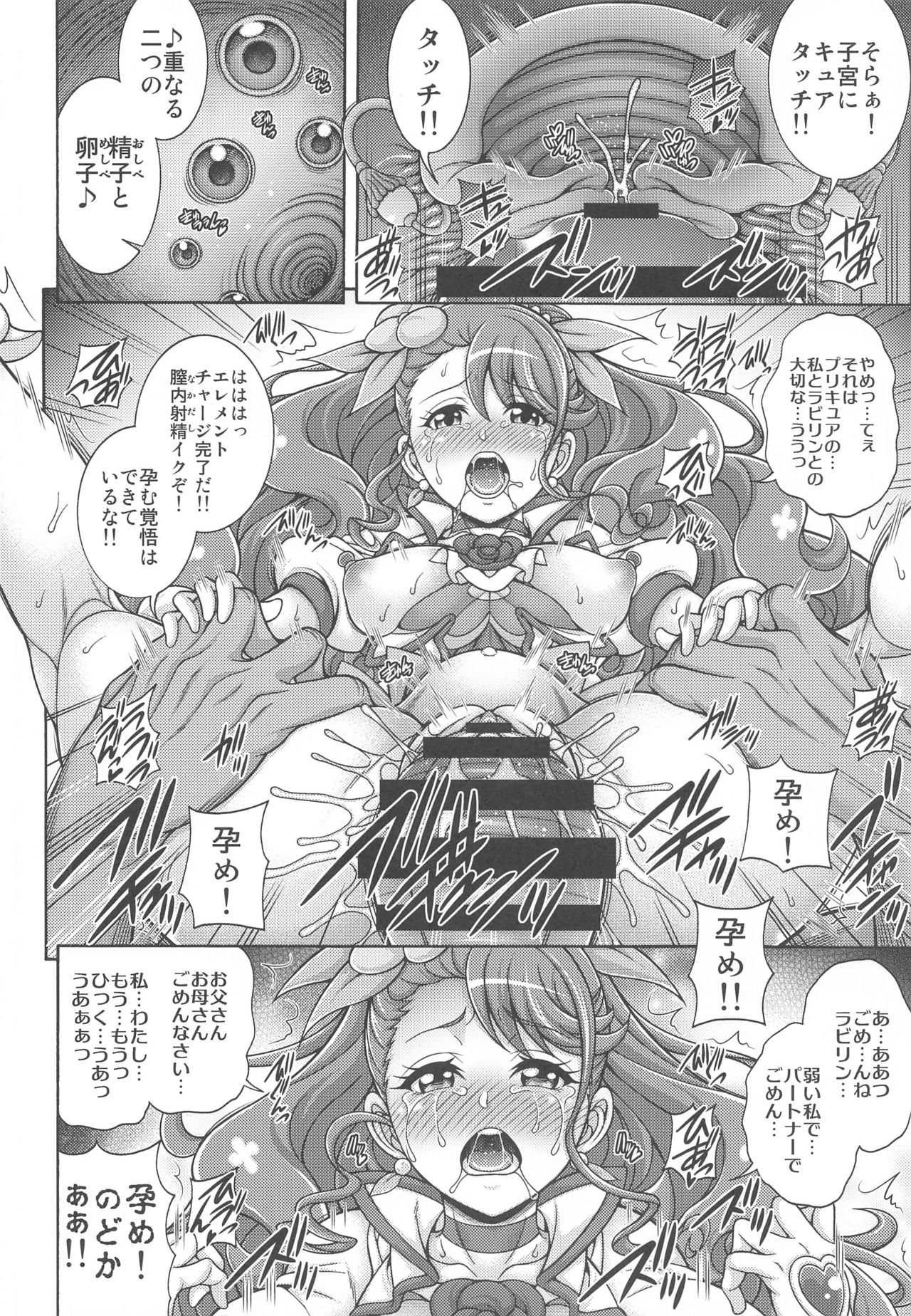 [K2 Tomo no Kai (Mizuki)] Hana no Hara x Hara (Healin' Good PreCure) page 23 full