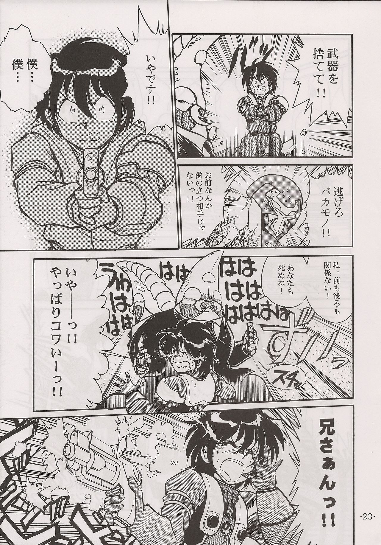 (C60) [Manga Doukou-kai (Tominaga Akiko)] PHANTASY STAR ALL!! 13 (Phantasy Star series) page 23 full