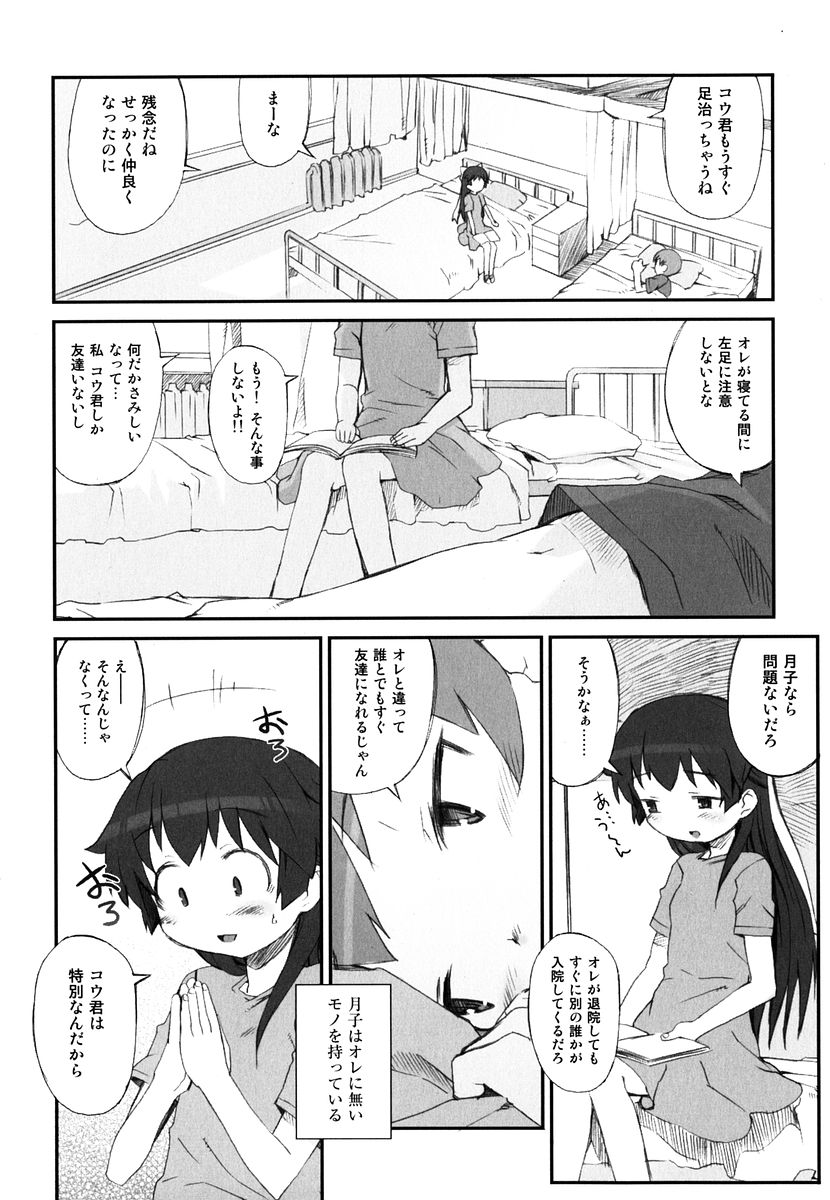 [Hiura R] Hiura Keisu page 17 full