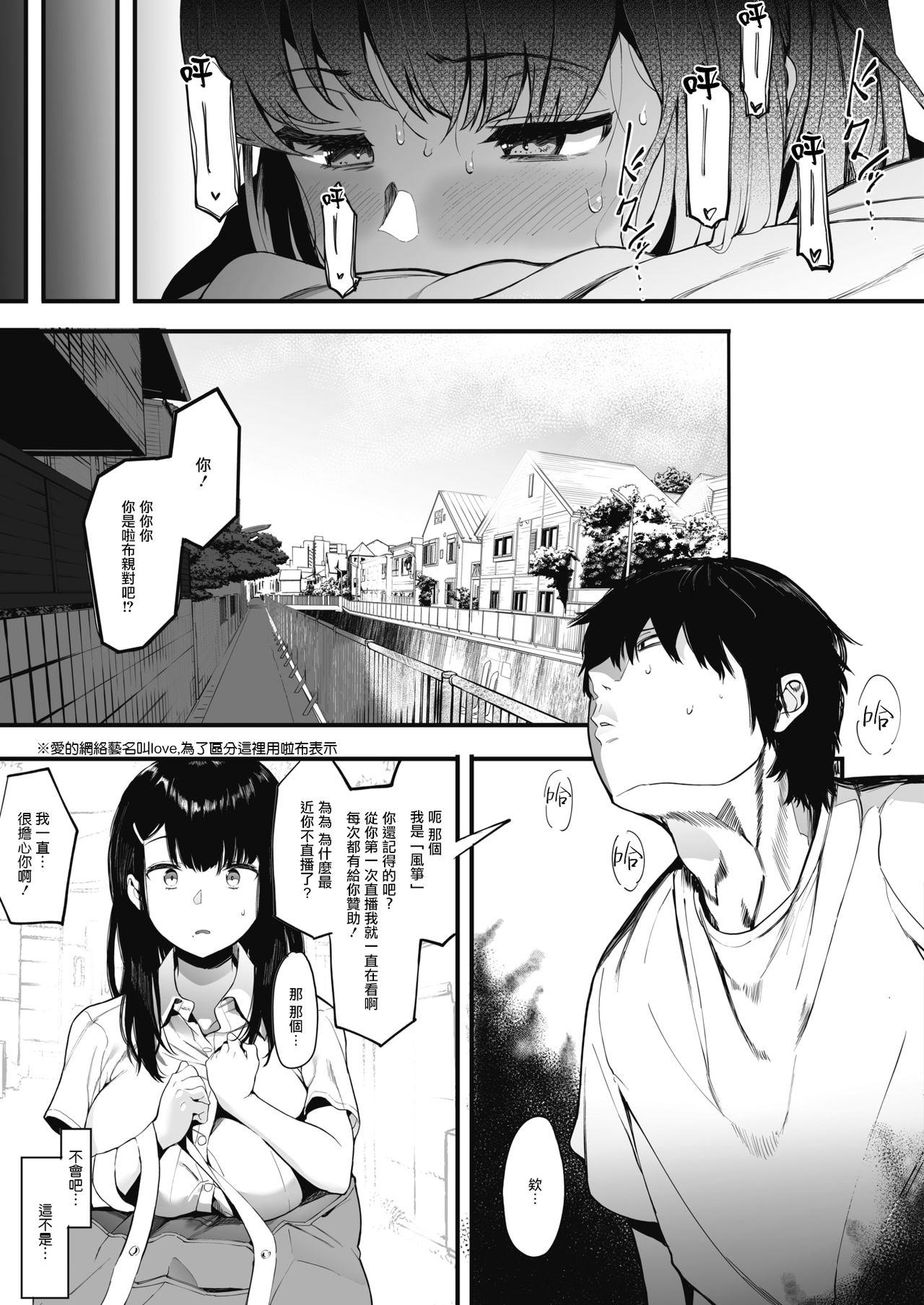 [eightman] Mebuki 2 (COMIC HOTMILK 2020-09) [Chinese] [无毒汉化组] [Digital] page 4 full