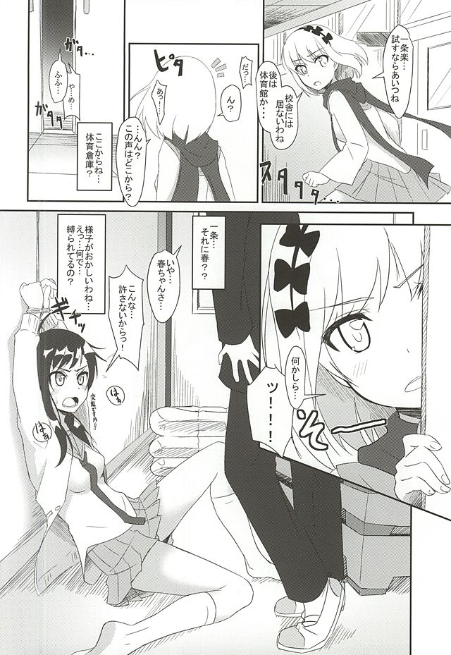 (SC2015 Autumn) [Torinabe (Cla)] HARU×POLA (Nisekoi) page 3 full