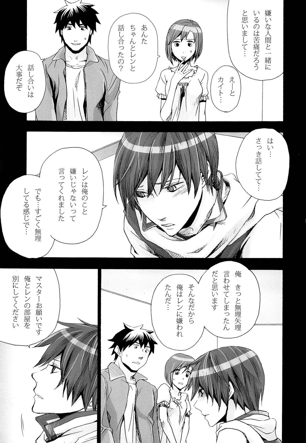 (CSP5) [Merino (Meri)] Tsunaida Kono Te wo Furihodokanaide Kureta Nara Sore Dake de Boku Wa Shiawase na Kimochi ni Narerunoni (VOCALOID) page 38 full