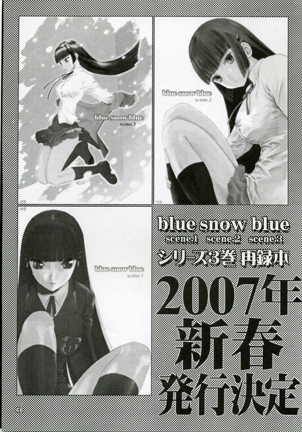 (C71) [Wakuwaku Doubutsuen (Tennouji Kitsune)] blue snow blue scene.5 page 47 full