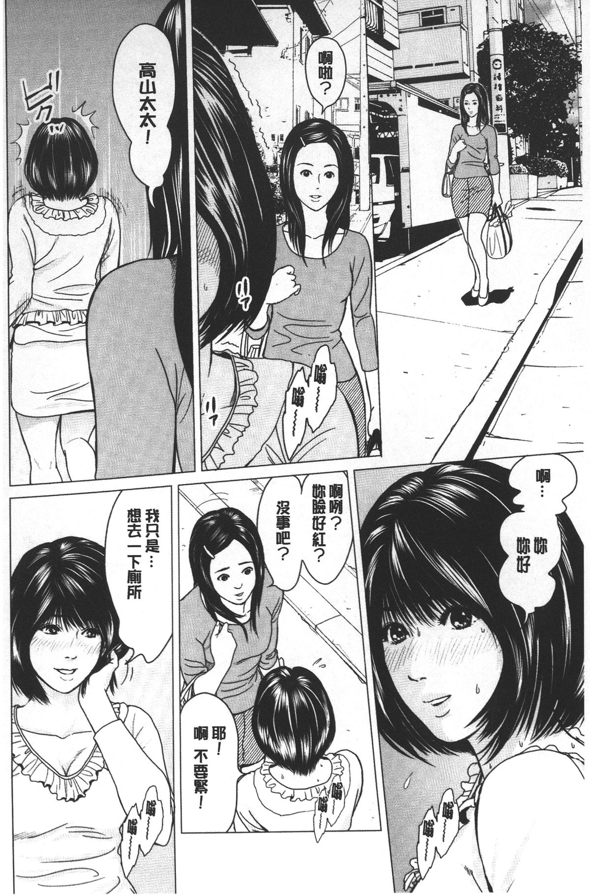 [Ishigami Hajime] Love Love sugite Hazukashii❤ | 激情纏綿太過火好丟臉喔❤ [Chinese] page 23 full