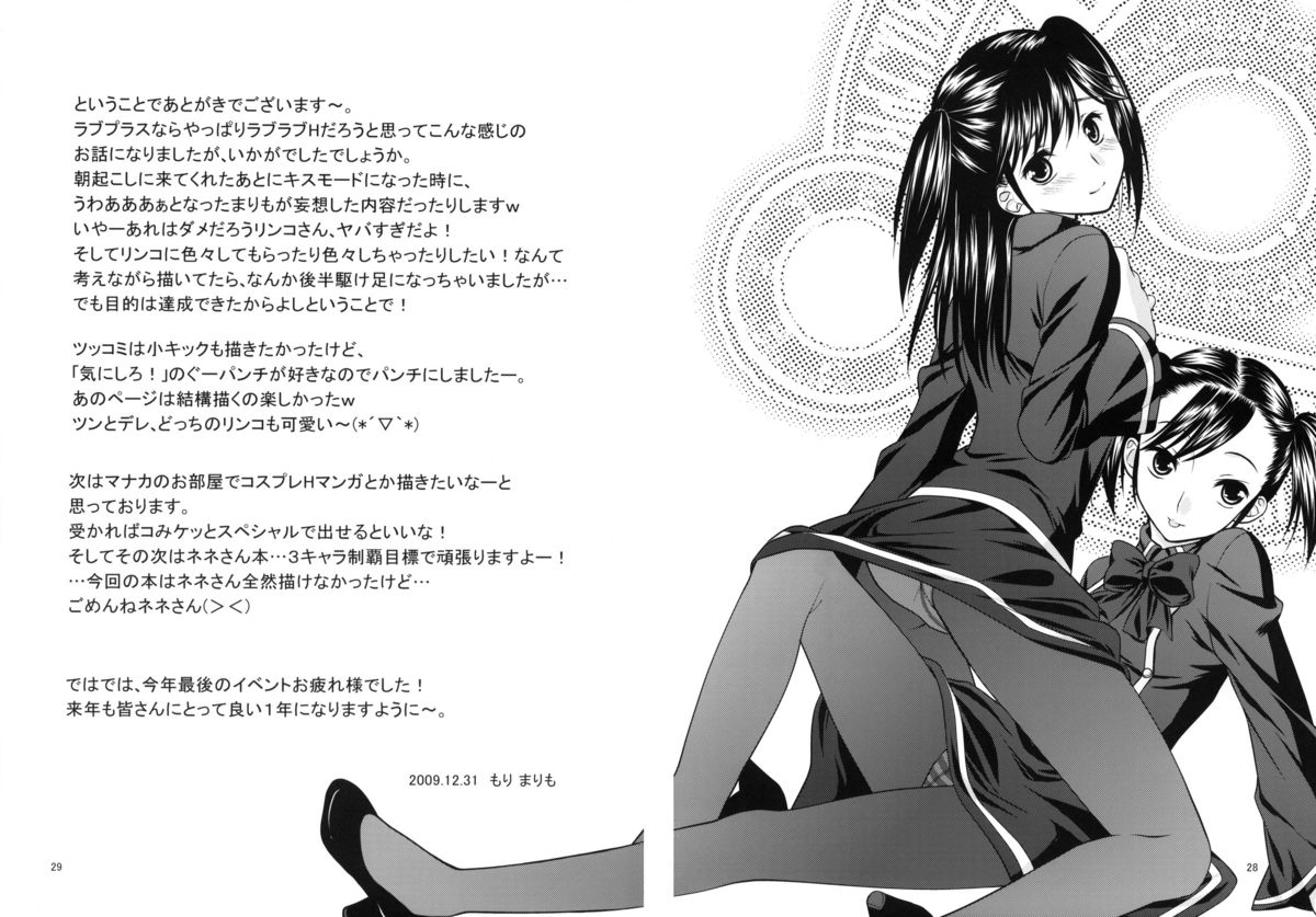 (C77) [VENOM (Mori Marimo)] LOVE+H (Love Plus) page 27 full