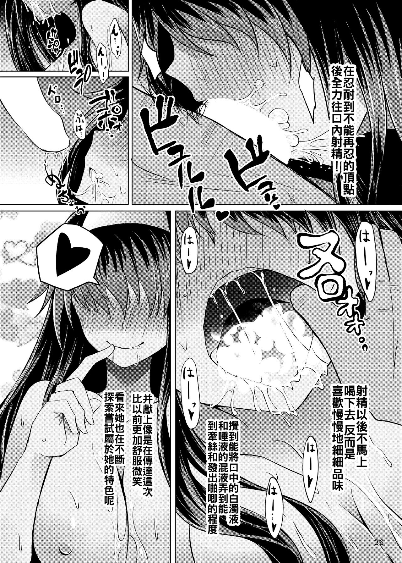 [Furafura Toxin (Arano Oki)] Yotta Ikioi de Nemuno-san to XXX Shichau Hanashi (Touhou Project) [Chinese] [oo君個人漢化] [Digital] page 36 full