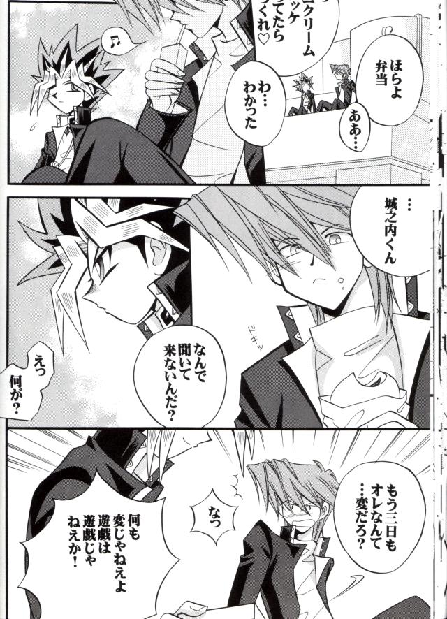 Cross Soul 4 (Yu-gi-oh) page 18 full