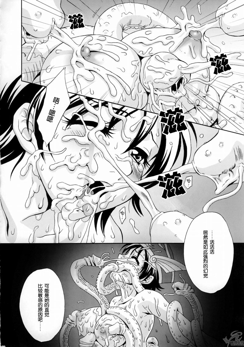 (C65) [U.R.C (Momoya Show-Neko)] In Sangoku Musou Rikuson Gaiden (Dynasty Warriors) [Chinese] [朝着天空伸伸伸, Clark] page 17 full