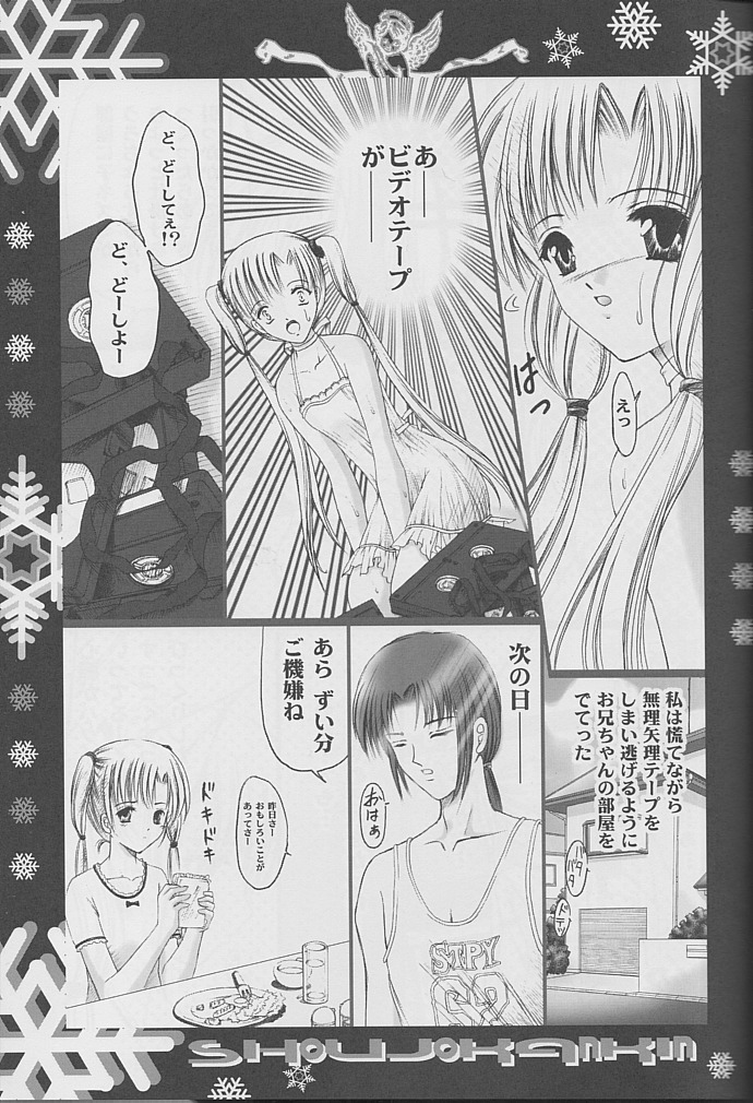 [TRAP (Urano Mami)] Shoujo Kankin 9 page 8 full