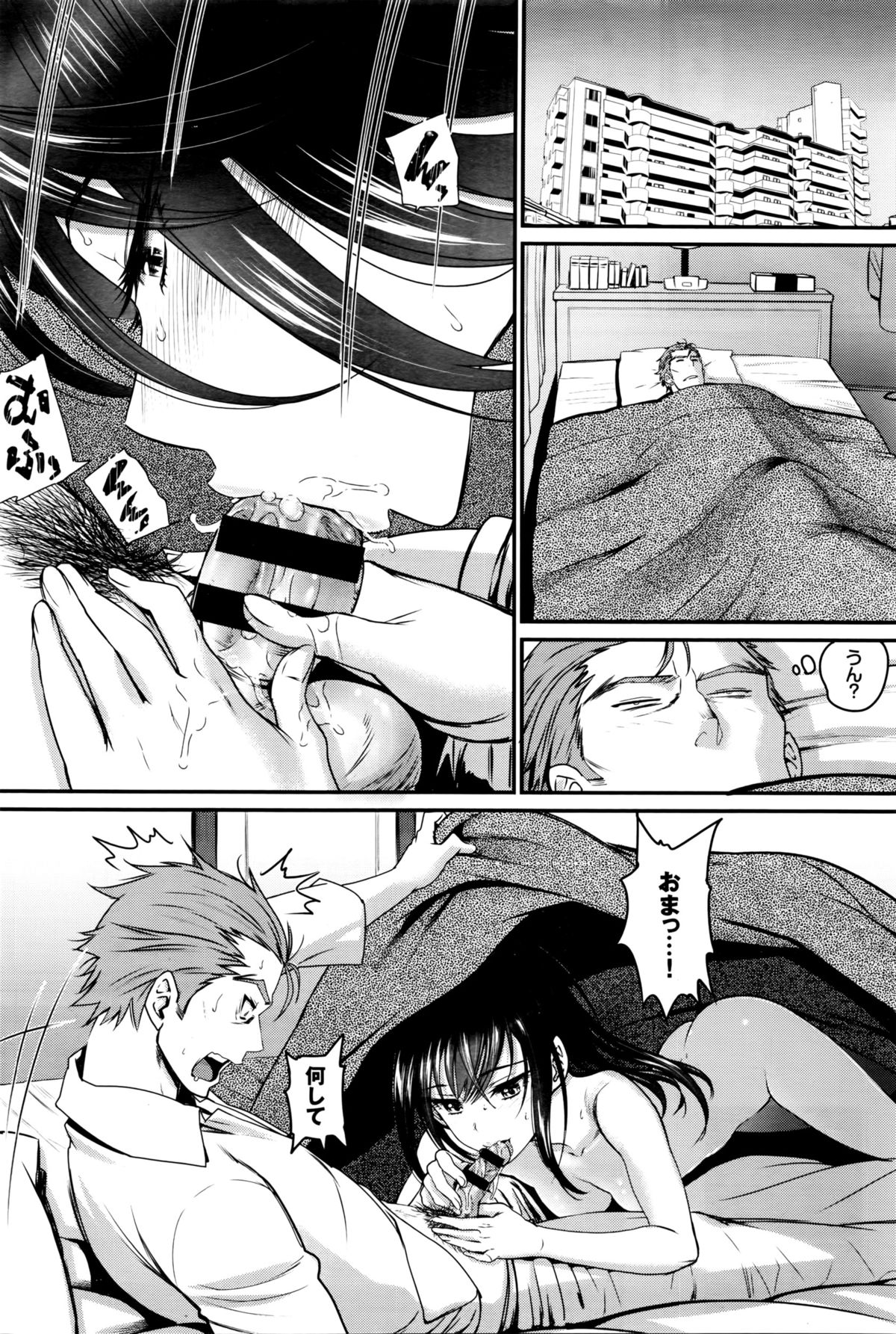 [Miyabi] Watashi no Suki na Oji-san x Ore no Suki na Iede Shoujo Ch. 1-3 page 8 full
