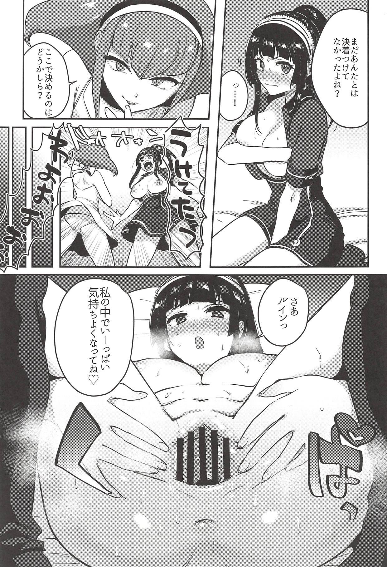 (C94) [Nukarumi (Toyama Jigoku)] FBLM (Gundam: G no Reconguista) page 14 full