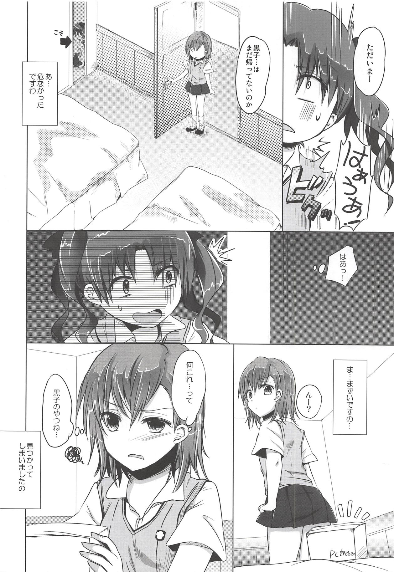(C84) [momoirohoppe (Rei)] Onee-sama to Private Time (Toaru Kagaku no Railgun) page 7 full