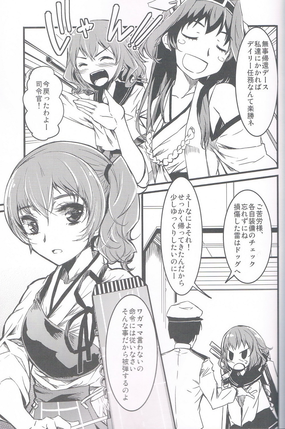 (C85) [KFC (YU)] Kaga-san (Kantai Collection) page 3 full