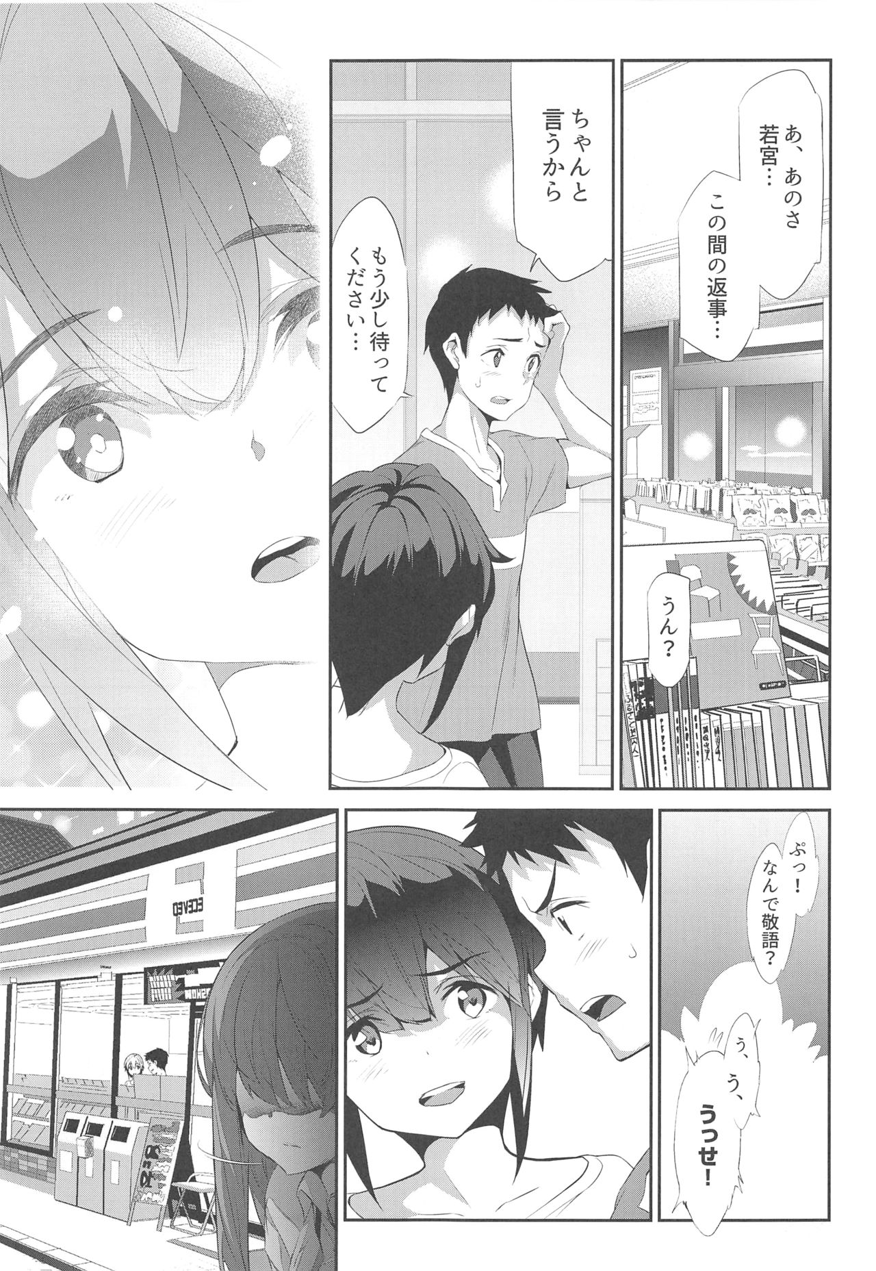 (C95) [Spermation (Tukamori Syuuji)] Himitsu 04 Yakusoku page 14 full