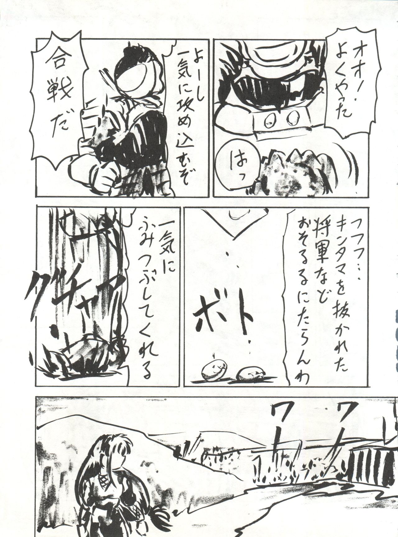 (C53) [Blood Company (B Village)] Blood Carnival 3 (Neon Genesis Evangelion, King of Braves GaoGaiGar) page 38 full