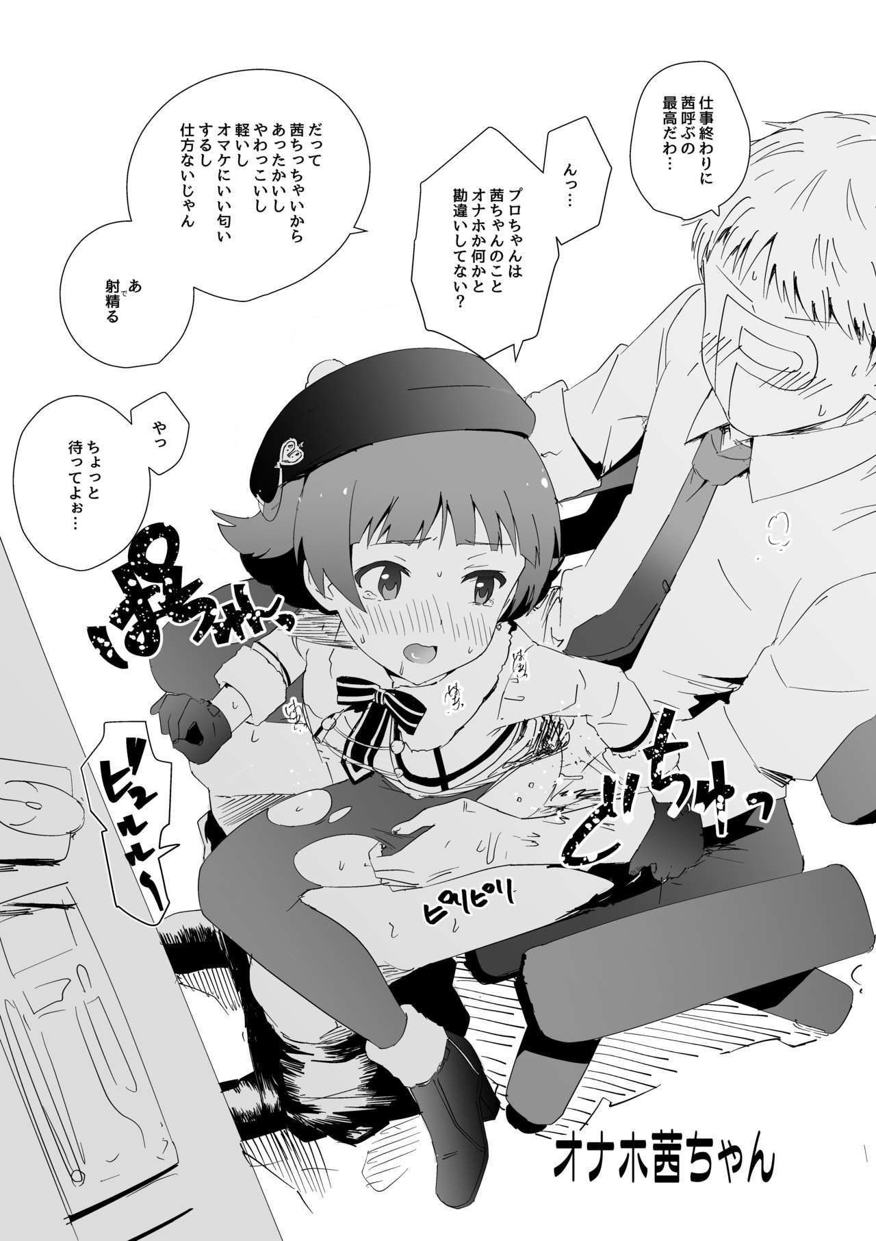 [Abstract Limit (CL)] LSP After Triangler (THE IDOLM@STER MILLION LIVE!) [Digital] page 2 full