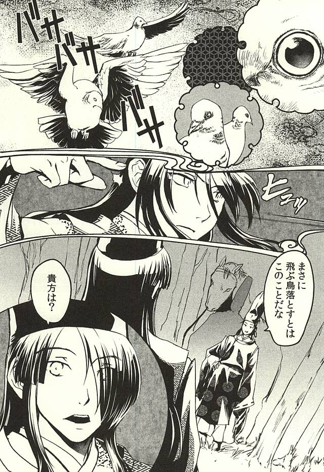 (Kunitori Dayo! Zenin Shuugou) [Orange Peel (Misaragi)] Imayou Yotou Soushi (Drifters) page 3 full