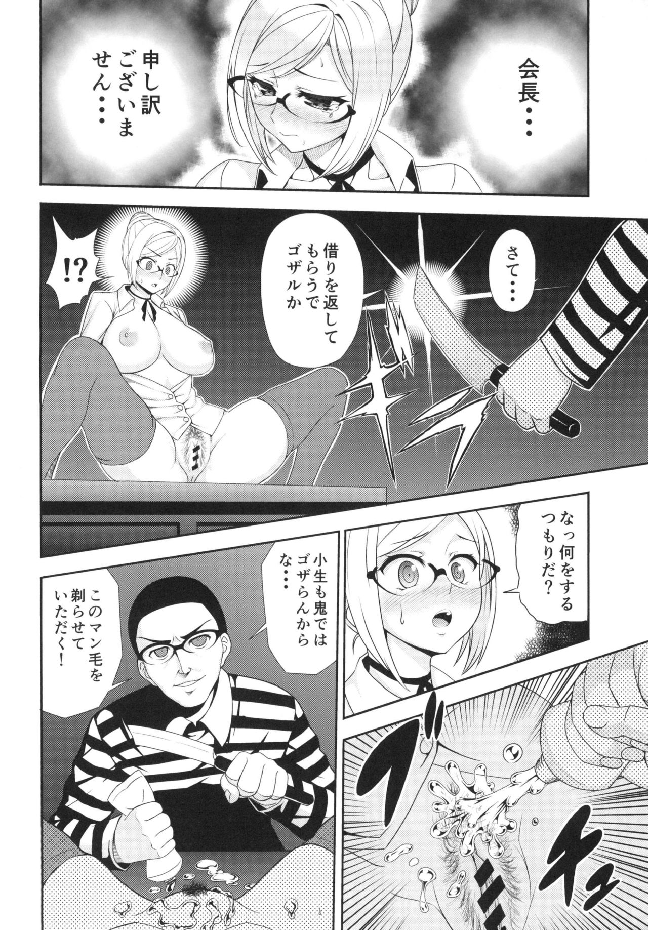 [Shirikageru Taberu (Hiro)] Tengoku to Kangoku ~Kegasareta Fukukaichou~ (Prison School) [Digital] page 16 full