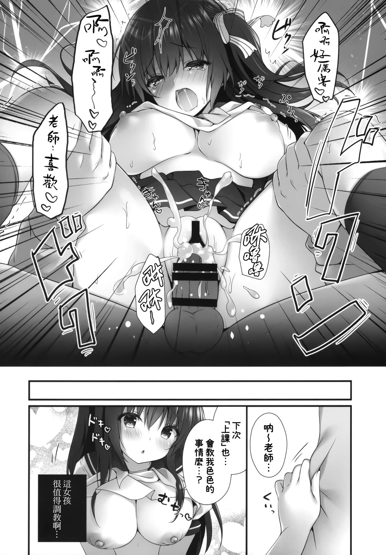 [Kinokonomi (kino)] Suimin Gakushuu ~Hentai Katei Kyoushi ni Moteasobareta Karada...~ [Chinese] [兔司姬漢化組] page 16 full