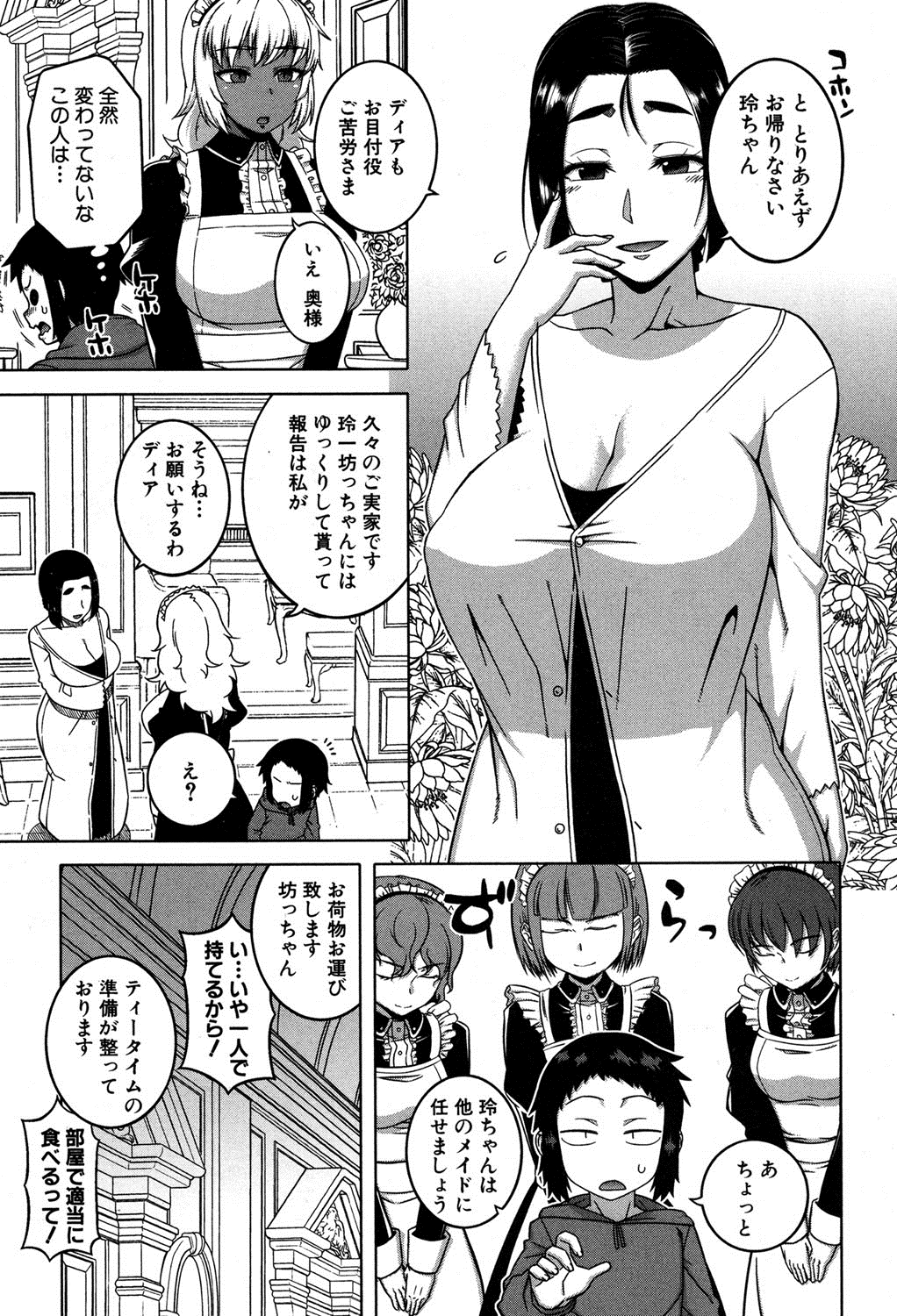 COMIC MILF 2016-04 Vol. 29 [Digital] page 6 full