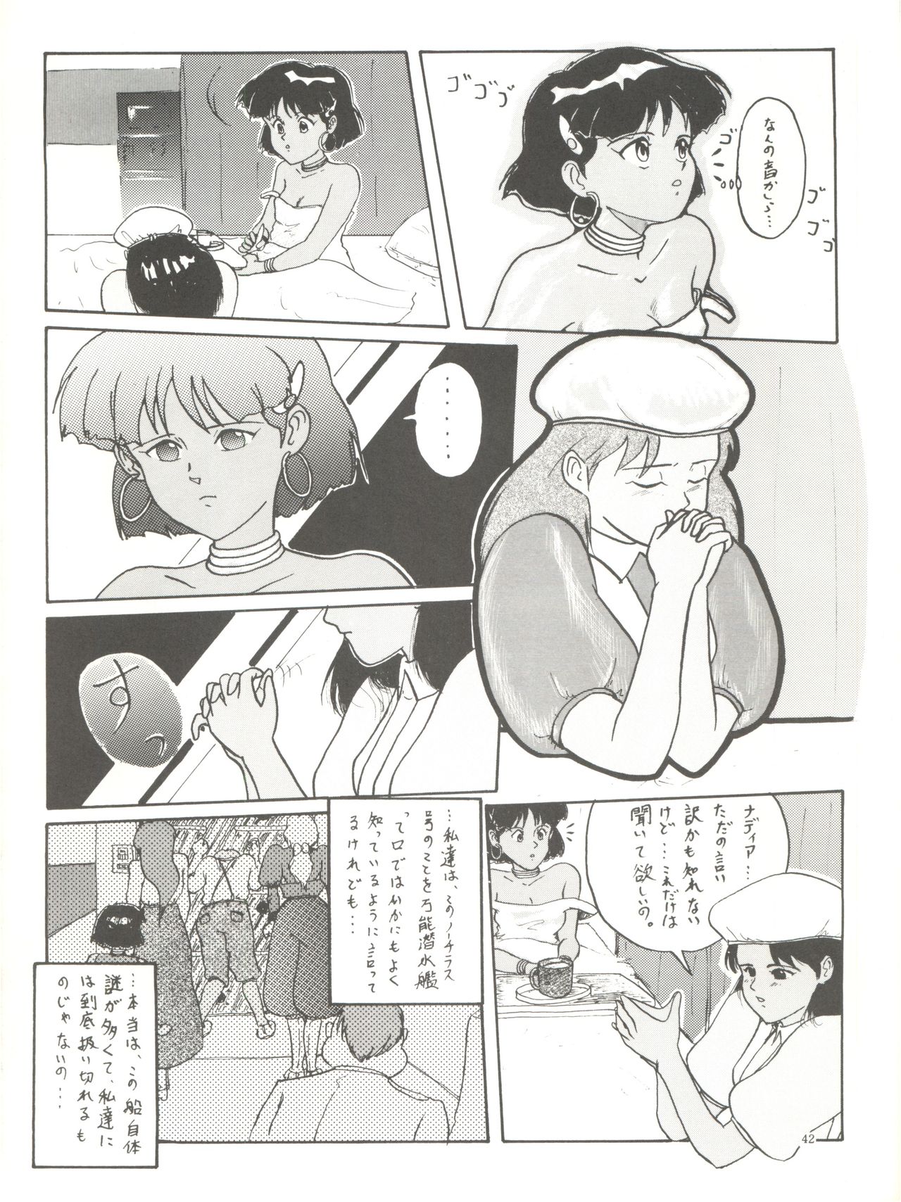 [Chimatsuriya Honpo (Asanagi Aoi)] The Secret of Chimatsuriya (Fushigi no Umi no Nadia) page 44 full