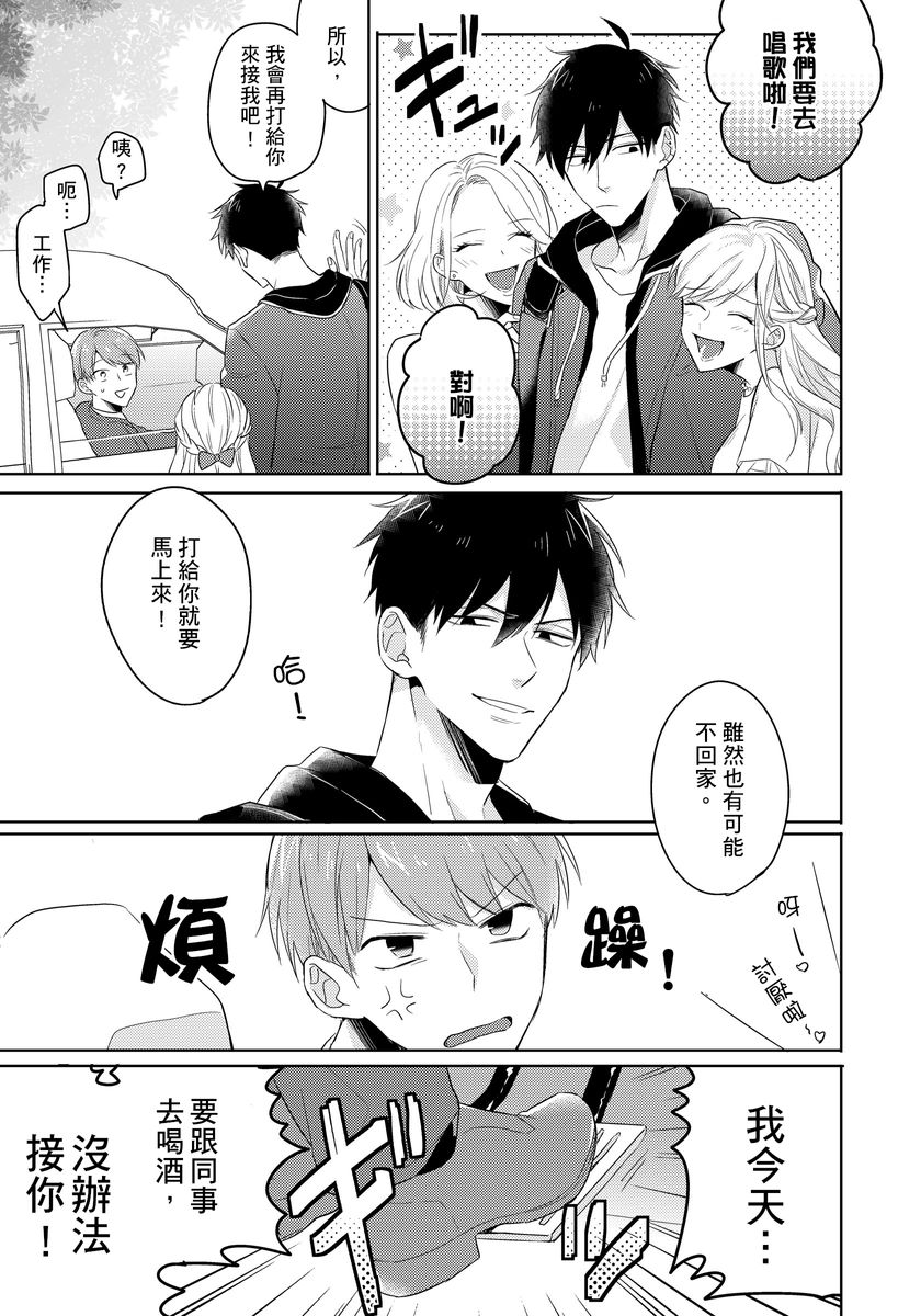 [Honda Yuita] Kore mo Brocom no Uchi desu ka? | 冷静点我是你哥，这样不好吧? [拾荒者汉化组] [Digital] page 9 full
