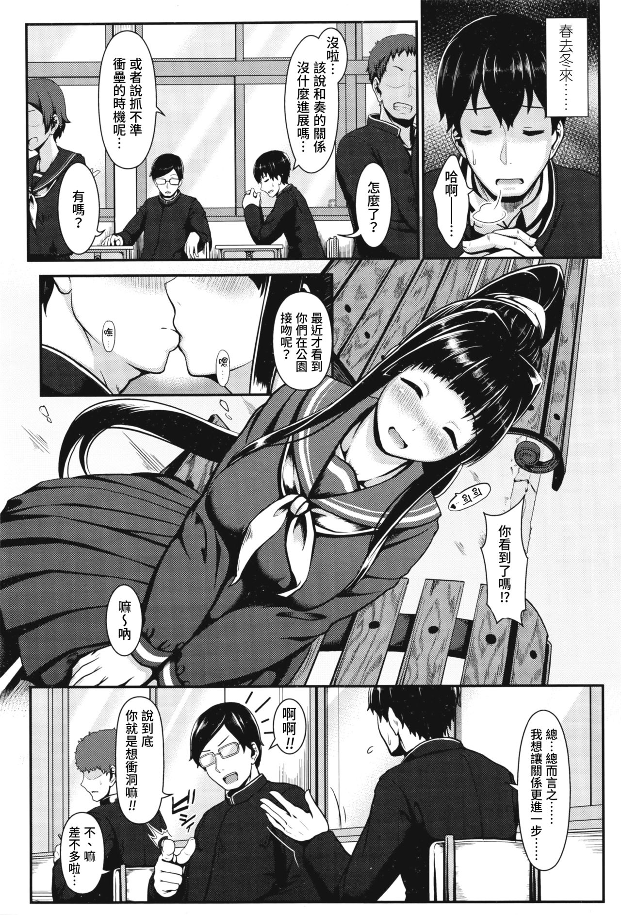 [Shiden Hiro] inframe (COMIC Koh Vol. 8) [Chinese] [童貞未泯漢化] page 2 full