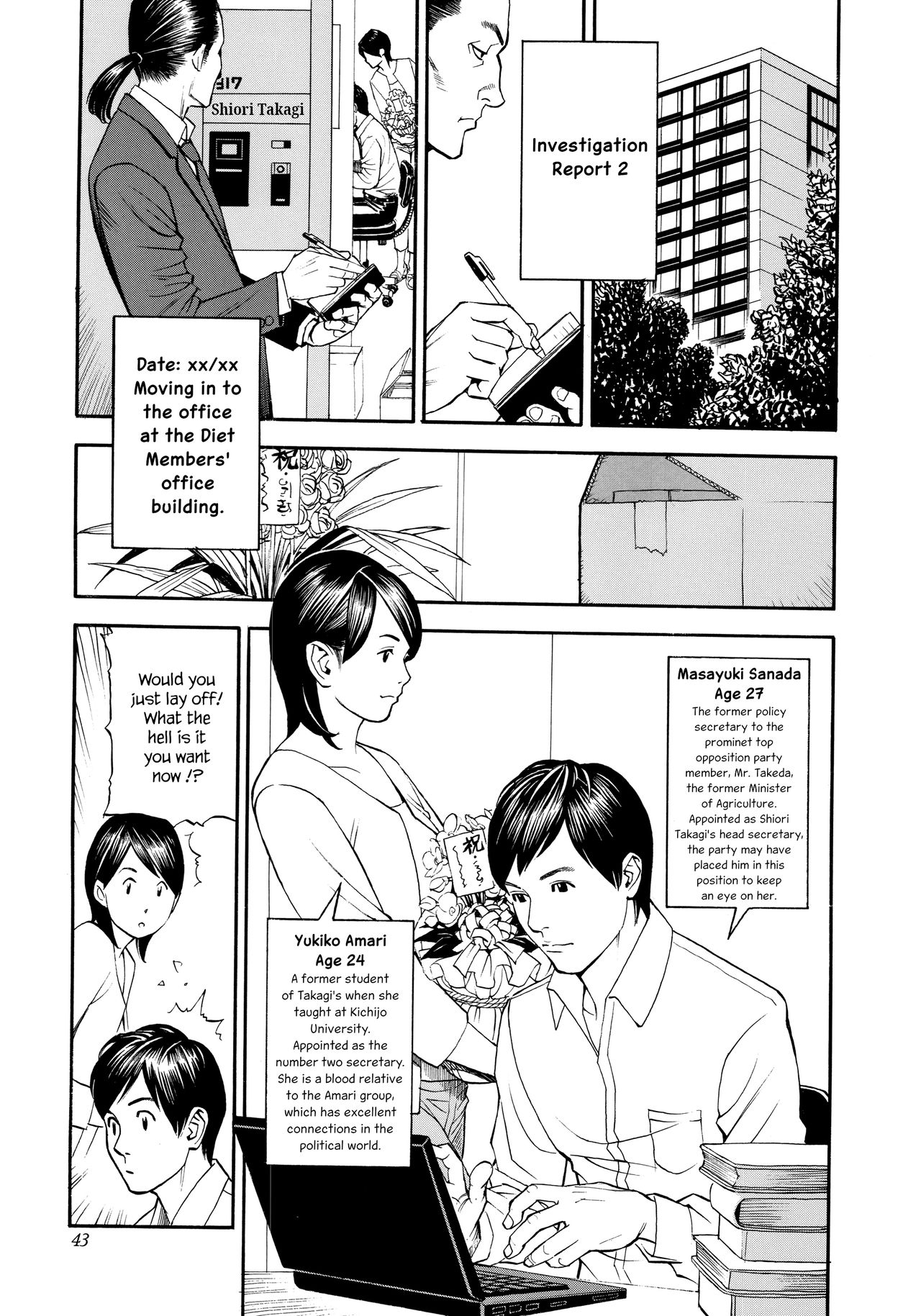 [Izayoi Seishin, Yamazaki Masato] InY Akajuutan + Omake [English] [Various] page 45 full