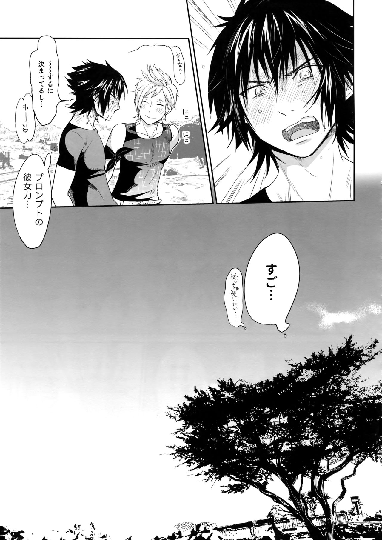 (HaruCC22) [Inufuro] Nanda, Tada no Erobon ka. (Final Fantasy XV) page 18 full