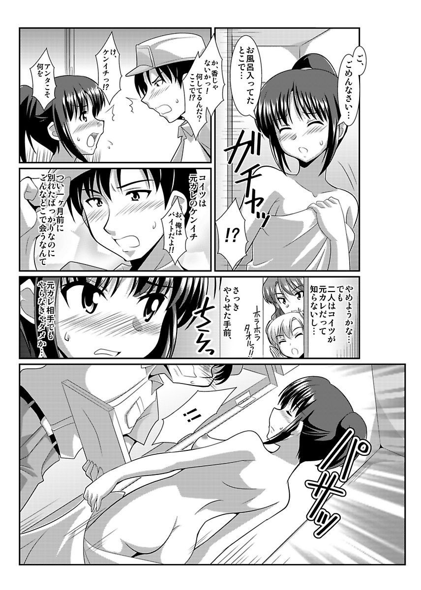 [Lao Long] Shirouto Toukou Taiken Joshikousei Roshutsu Inkou Densha page 64 full