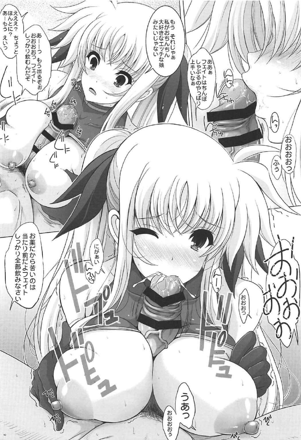 (C92) [Rivajima (Yajima Index)] Fate Shinsatsushitsu (Mahou Shoujo Lyrical Nanoha) page 9 full