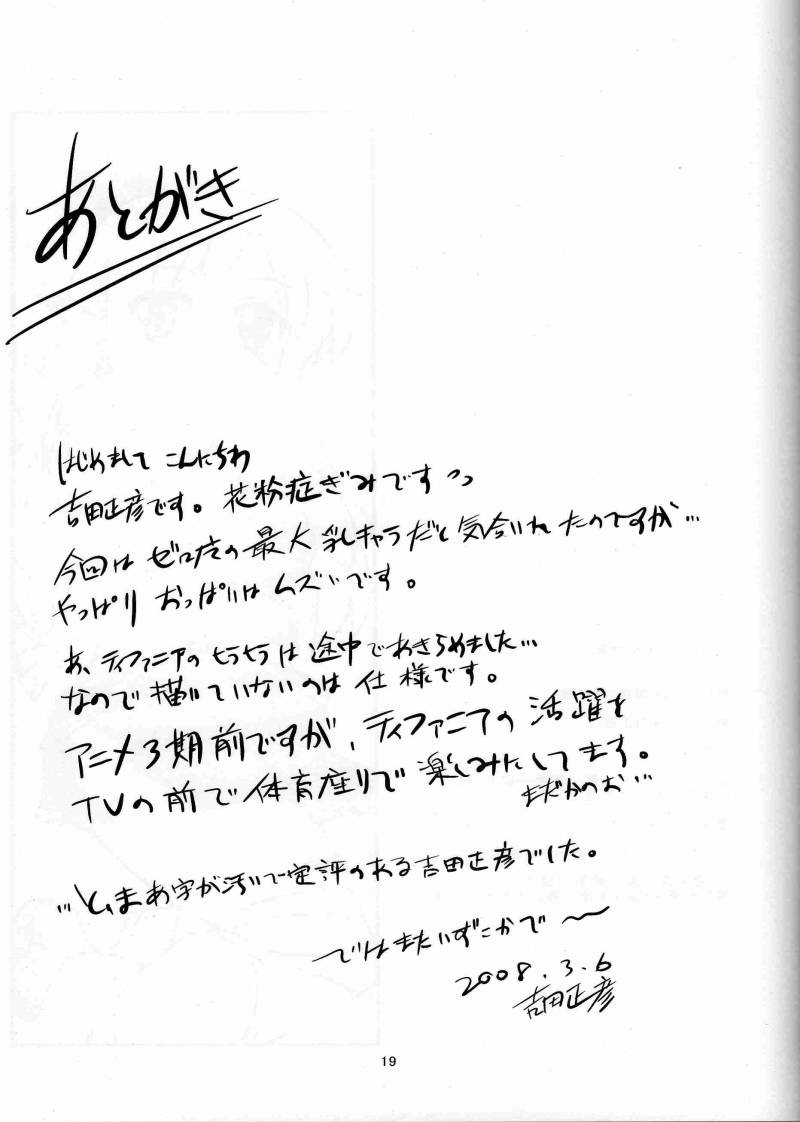 (HaruCC13) [SOUND STICKER (Yoshida Masahiko)] Doki Doki Elf Mimi (Zero no Tsukaima) page 18 full