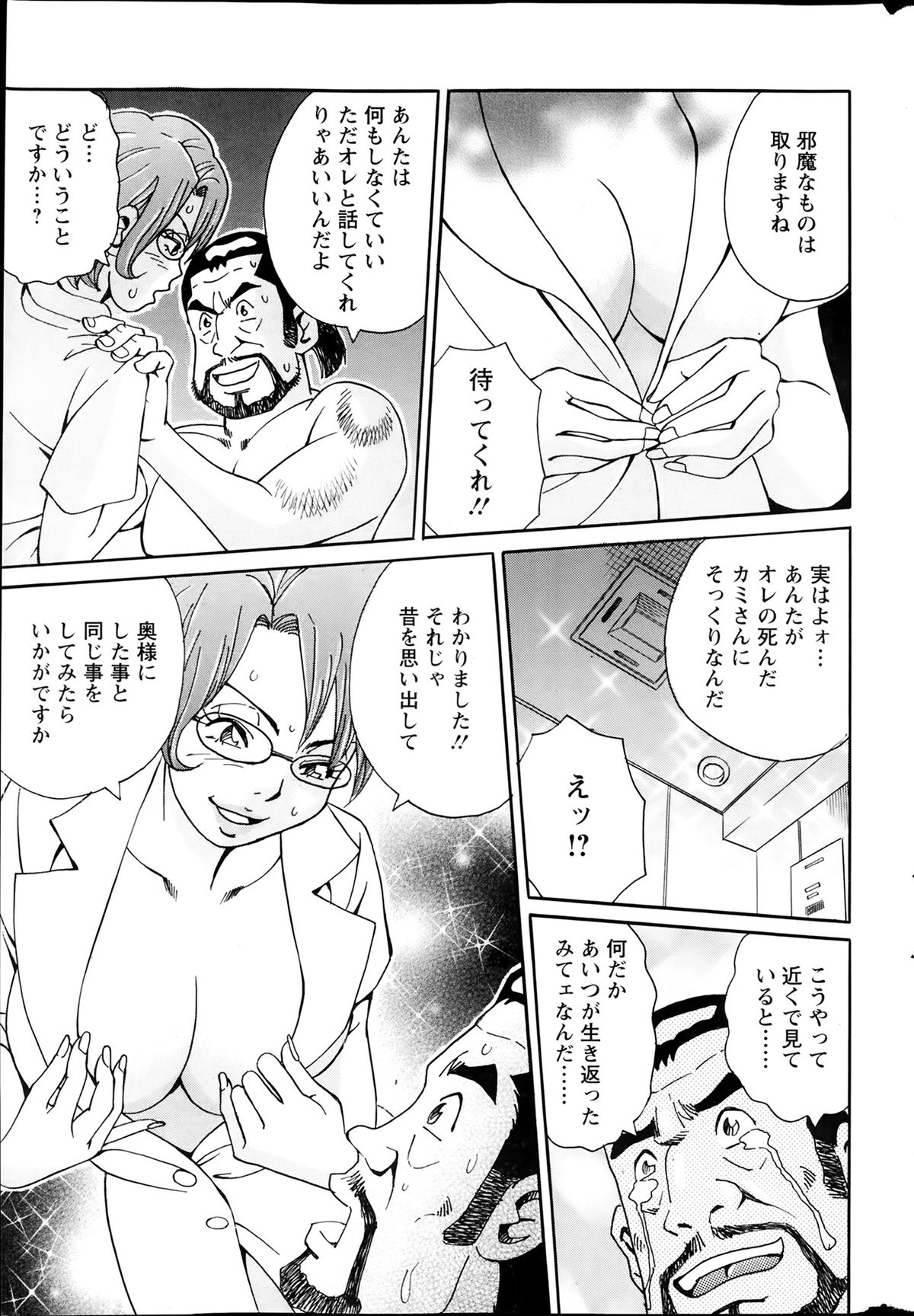 Action Pizazz Special 2014-02 page 243 full