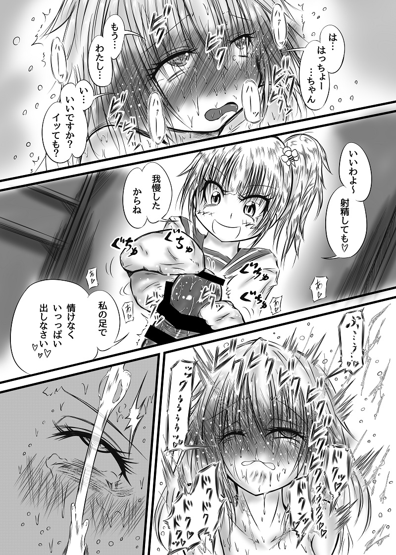 [Kokochikyuu (Mutsu)] Futanari Kairakudama Jigoku 2 [Digital] page 18 full