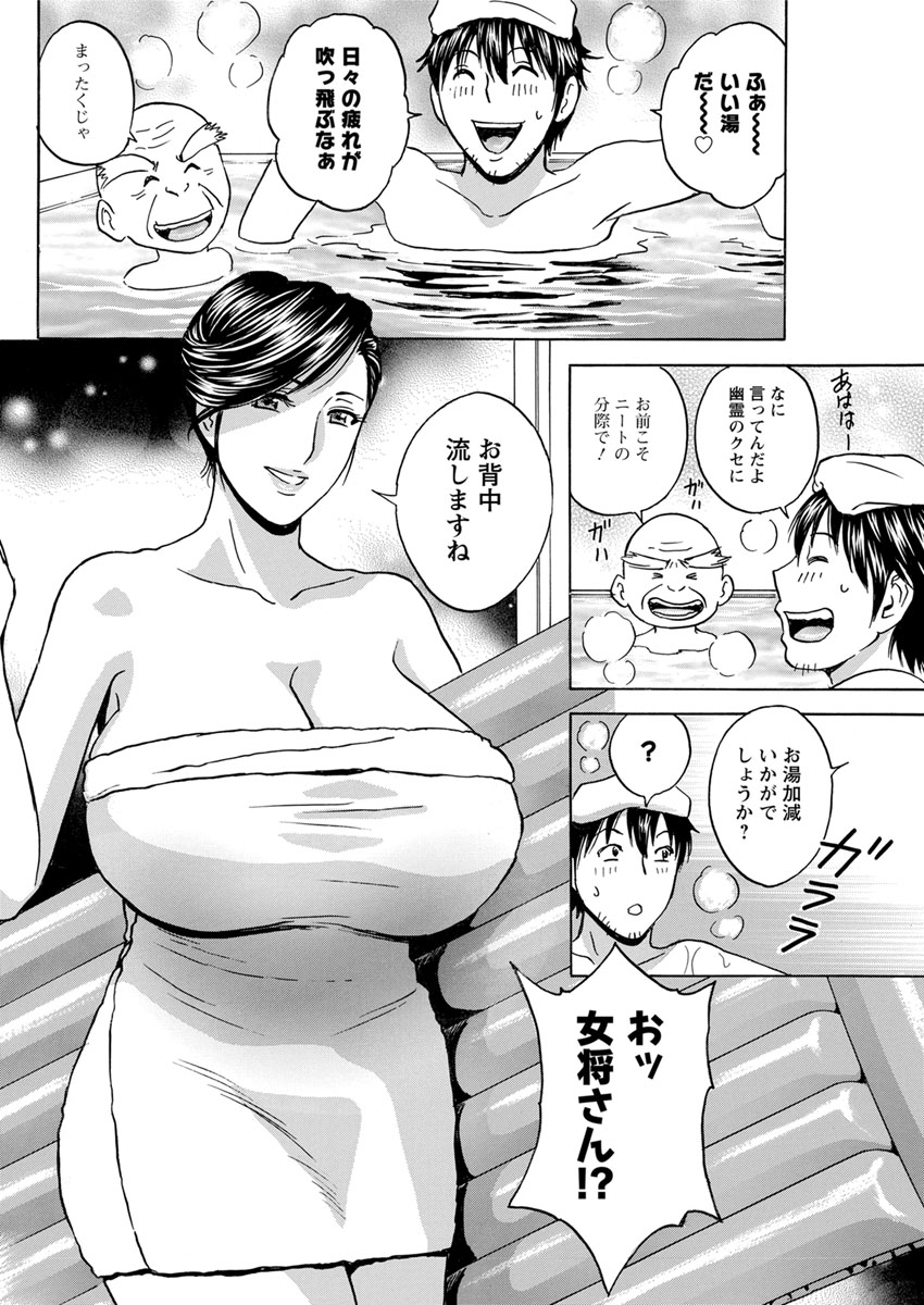 [Hidemaru] Irekawari Iremakuri Ch. 1-4 [Digital] page 66 full