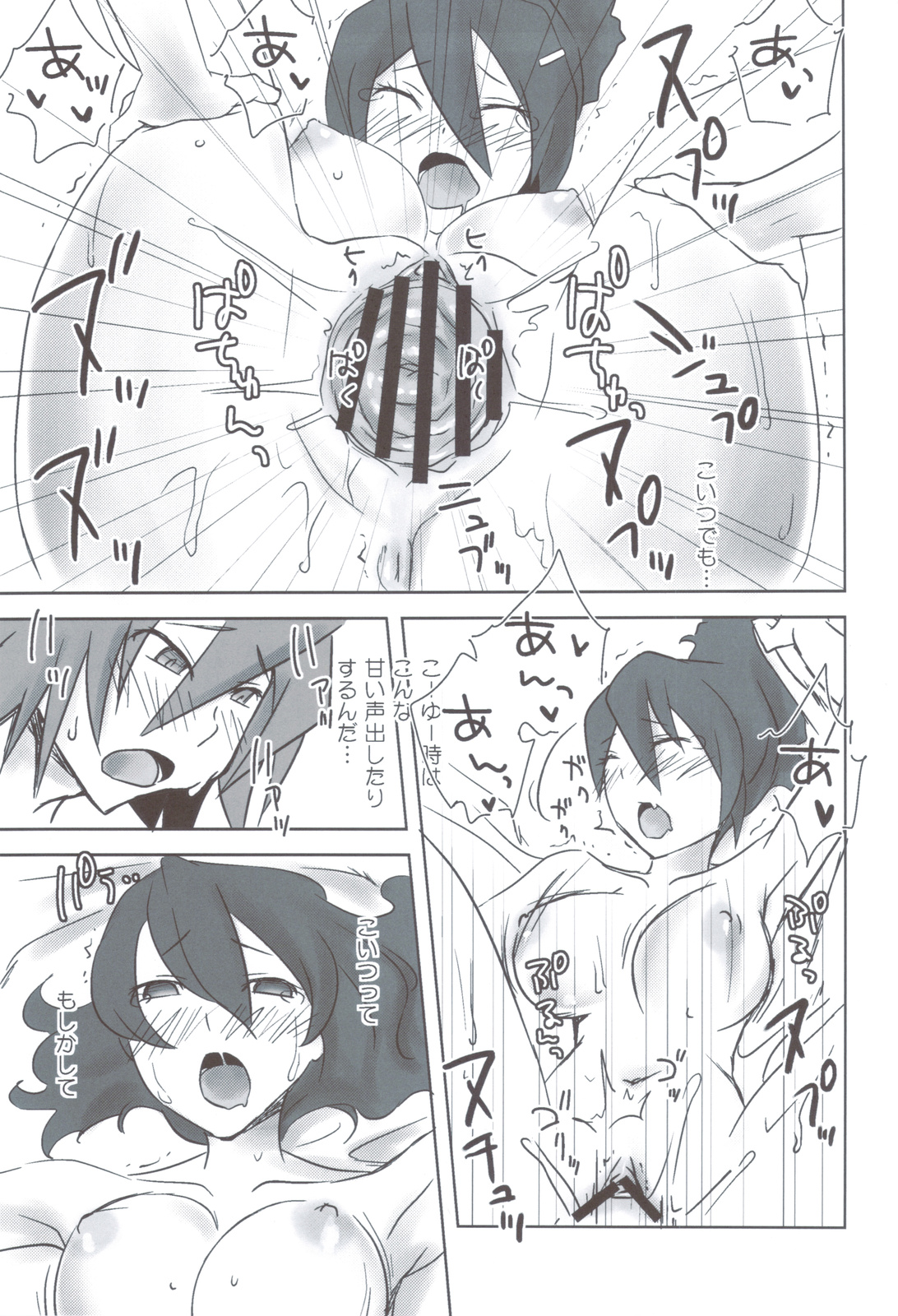 (C83) [Yakutsk Tokkoutai (Sagakichi)] Esupai 2.5 (Saga 2) page 20 full