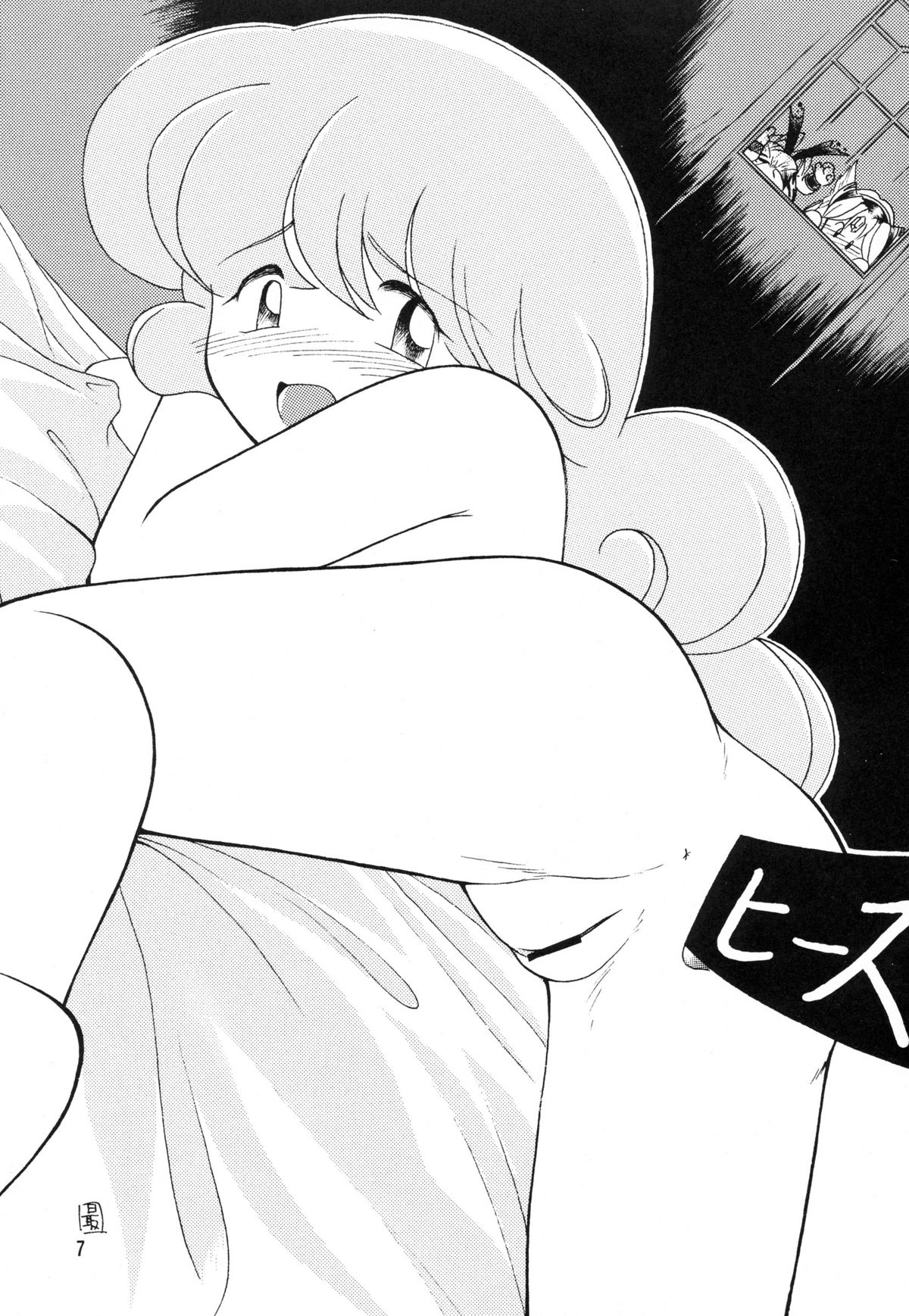 (C52) [Chokudoukan (Hormone Koijirou, Marcy Dog)] Nonpoli de Iko~! (Various) page 8 full