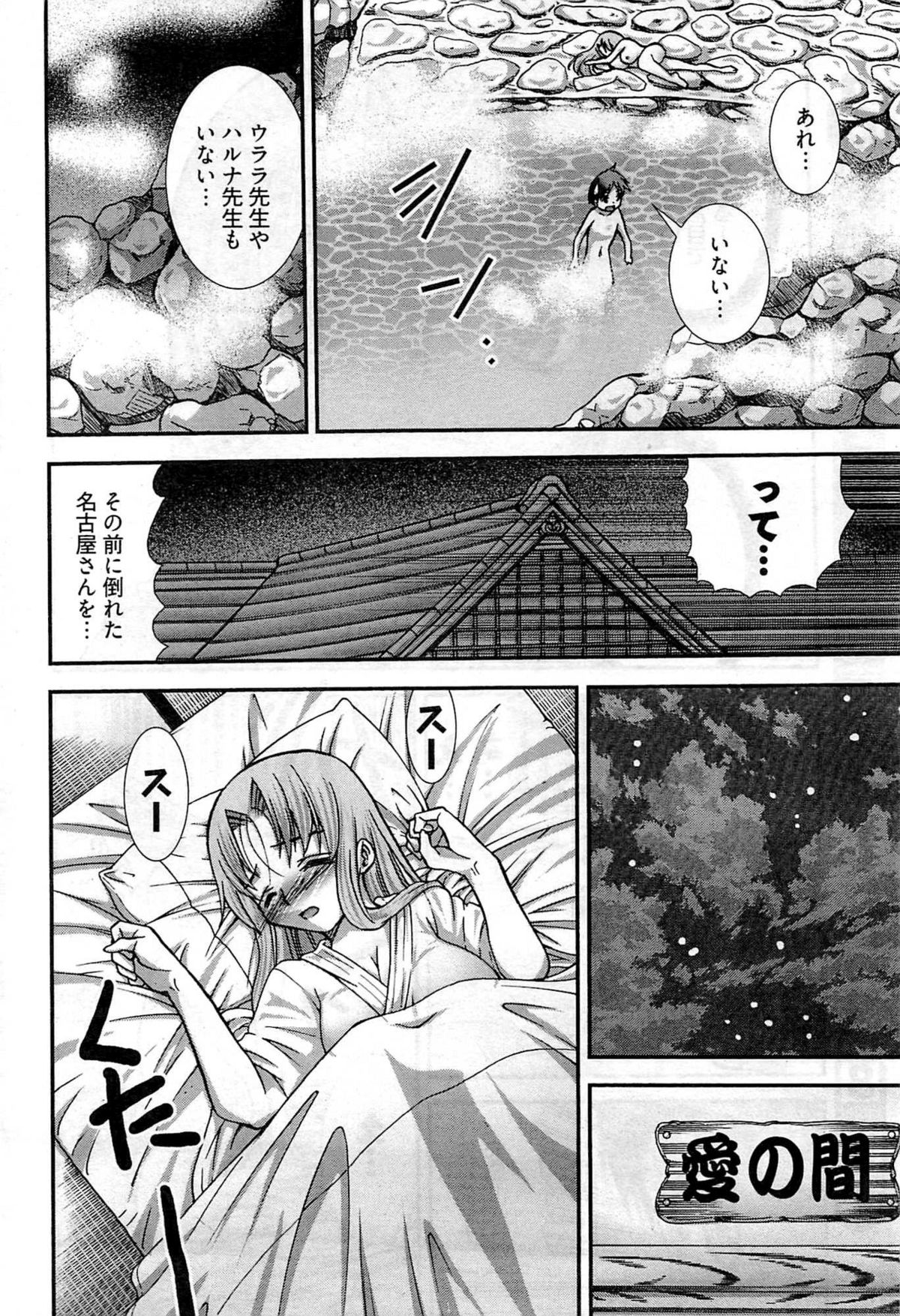 Onegai Anna Sensei New Chapters page 48 full