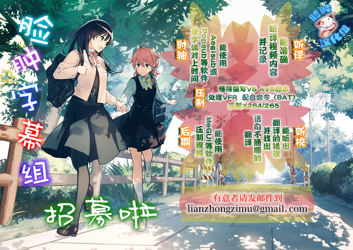 (C86) [Sudachic (Shiono Maki)] Kanojo o Sukuu Tame no Ichiban Tadashikunai Houhou (Puella Magi Madoka Magica) [Chinese] [脸肿汉化组] page 33 full