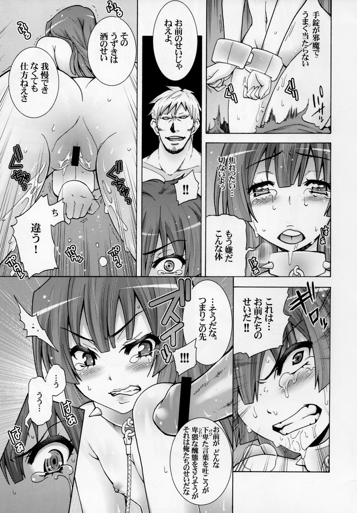 [H.H (Shiroi Kuroneko)] Kyokutou no Mesubuta wo Shitsukeru Kyoukaisen (Kyoukai Senjou no Horizon) page 17 full