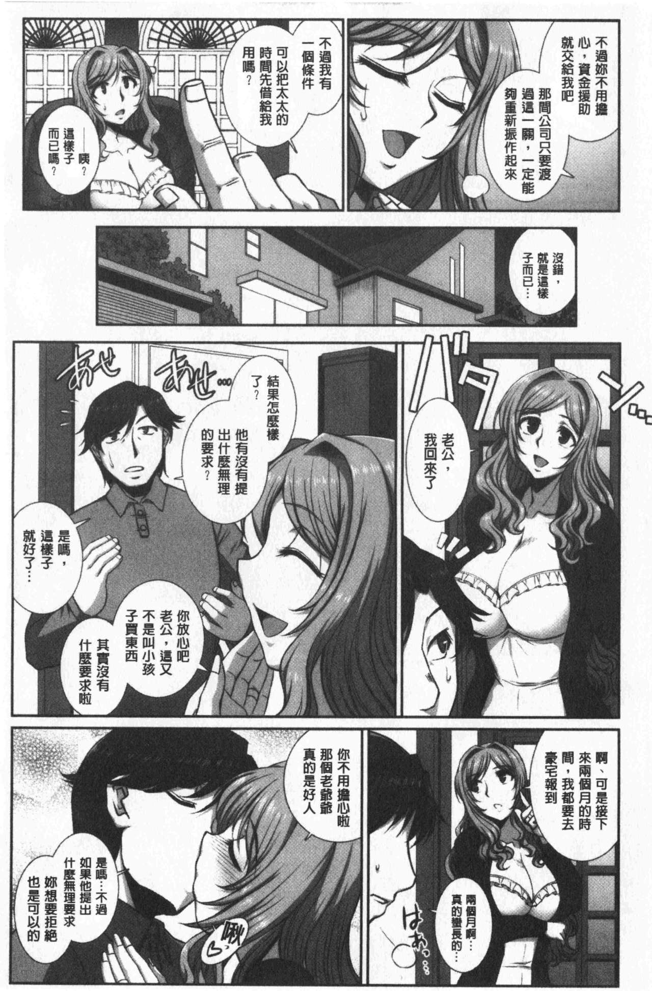 [B-RIVER] Mesuana Ni Ti Ru Hana | 牝穴溢散淫華 [chinese] page 51 full