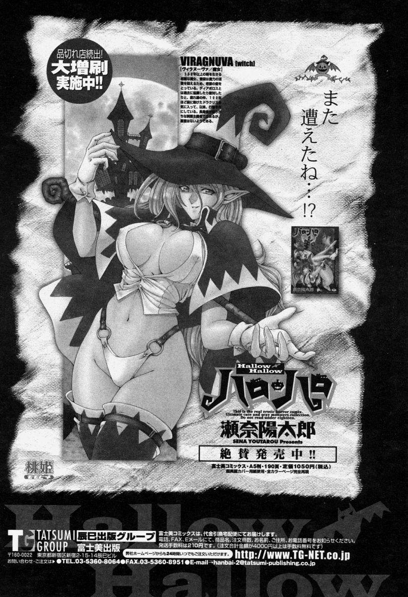 COMIC Momohime 2004-06 page 29 full